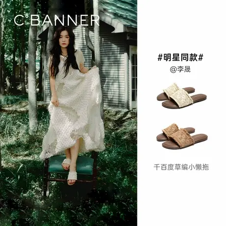 【李晟同款】千百度编织一字拖女2025夏季新款平底休闲外穿凉拖鞋商品大图