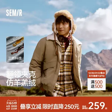 森马羽绒服男中长款2024冬新款拼接仿羊羔绒翻领夹克宽松三防外套商品大图