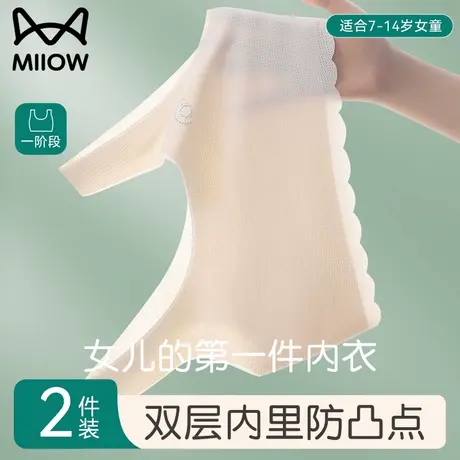 猫人少女内衣女童夏季新款冰丝透气文胸一阶段学生发育期薄款背心商品大图