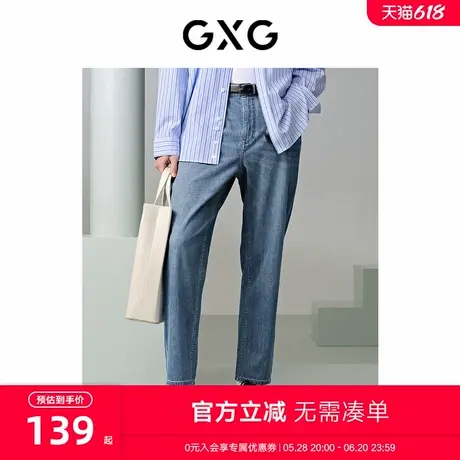 GXG男装 商场同款牛仔蓝长裤锥形牛仔裤男 24年夏新品G24X052017商品大图