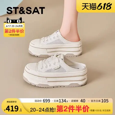 星期六包头拖鞋女2025夏季新款网面透气百搭松糕厚底增高休闲鞋女图片