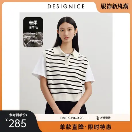 迪赛尼斯春秋新款套头绵羊毛黑白条纹法式通勤无袖针织马甲女图片