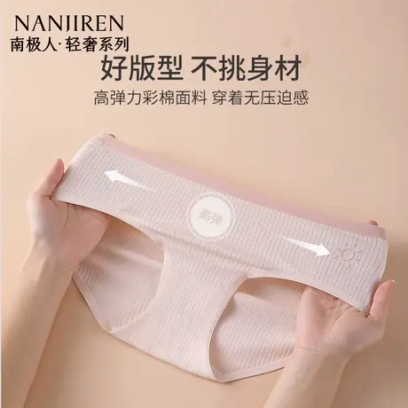 南极人棉质内裤女生2025夏薄款纯棉裆抗菌亲肤无痕透气女生三角裤图片