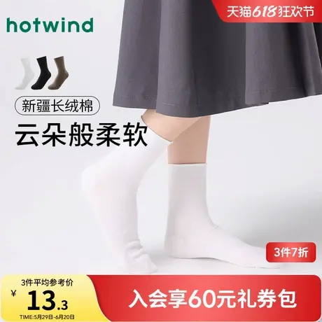 热风袜子2025年春季新款女士40支卷边中帮袜白色无骨袜透气中筒袜商品大图