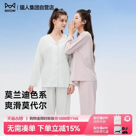 猫人莫代尔睡衣睡裙女款带胸垫家居服套装背心吊带秋冬2025新款商品大图