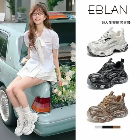 EBLAN/伊伴厚底做旧老爹鞋女2025夏季新款脏脏鞋网面透气运动鞋子商品大图