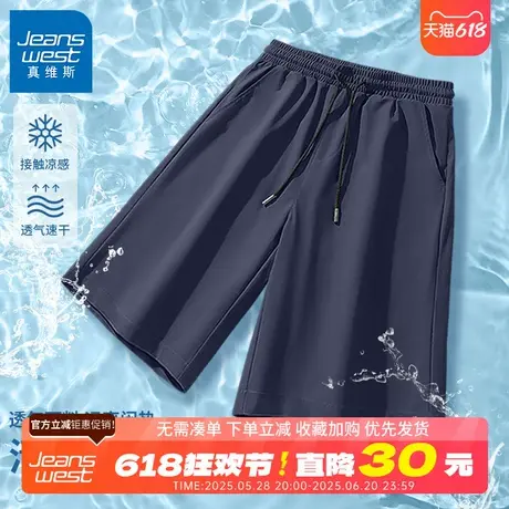 GV真维斯速干短裤男款夏季冰丝运动裤男士跑步健身薄款五分裤子B商品大图