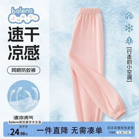 班尼路童装女童防蚊裤夏季薄款2025新款大童冰丝儿童速干运动裤商品大图