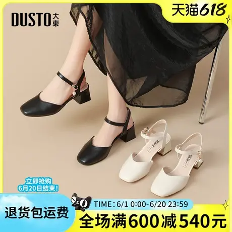 大东后空凉鞋女2025夏季新款优雅时尚包头一字扣中跟粗跟方头女鞋图片