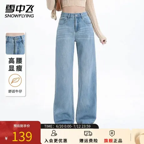 雪中飞牛仔裤女2025新款春秋款高腰显瘦宽松直筒阔腿裤休闲长裤子商品大图