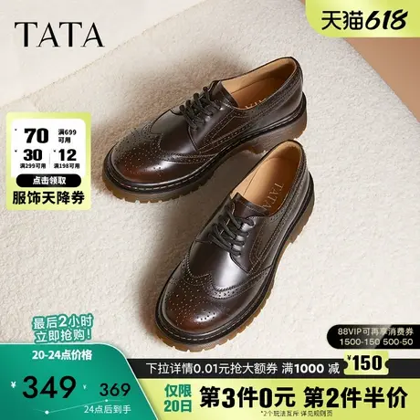 TATA他她英伦真皮牛津鞋女鞋布洛克小皮鞋单鞋2025春新款JLU01AM5图片