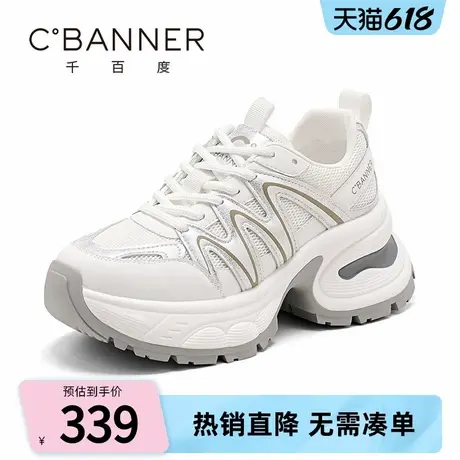 千百度老爹鞋女2025秋季新款时尚百搭厚底增高网面透气运动休闲鞋图片