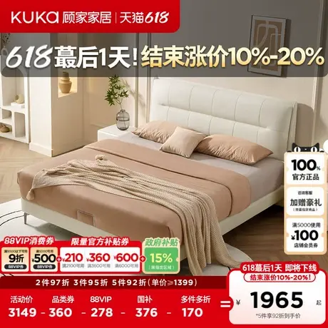 顾家家居时尚百搭奶油风卧室简约法式牛皮双人床小户型尺寸床8157商品大图