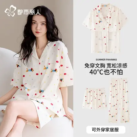 都市丽人冰丝睡衣女款夏季薄款2025新款短袖长裤家居服三件套装图片