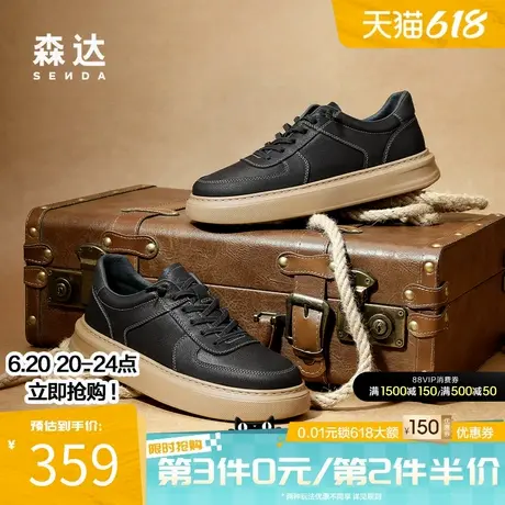 森达户外板鞋男春秋商场同款简约舒适运动潮流休闲百搭鞋1ME01AM4商品大图