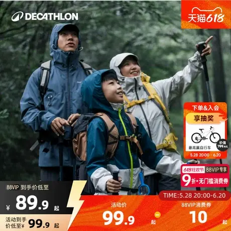 迪卡侬亲子户外夹克冲锋衣男童女童夹克防水透气耐磨外衣轻便KIDS图片