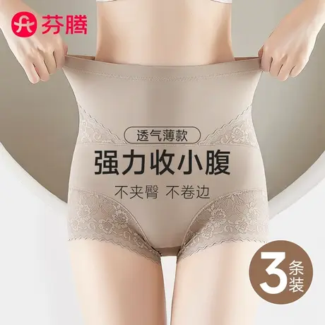 芬腾高腰收腹裤收小肚子强力薄款无痕塑身提臀平角内裤女2024新款商品大图