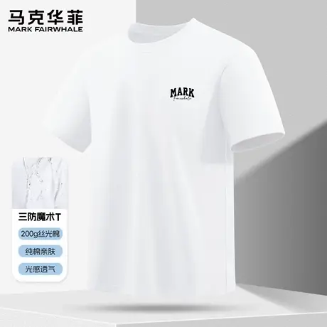 马克华菲男士三防短袖T恤2025新款夏季休闲纯棉半袖男款运动上衣X图片
