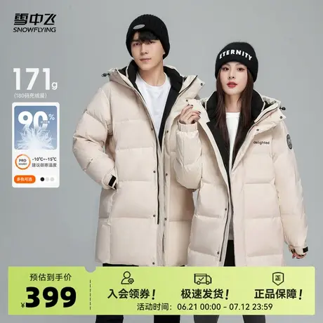 雪中飞2025秋新款男女情侣连帽中长款羽绒服百搭简约休闲防风暖商品大图