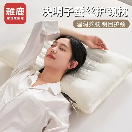雅鹿决明子枕头护颈椎助睡眠护颈枕成人枕芯家用一对颈椎枕整头枕商品大图
