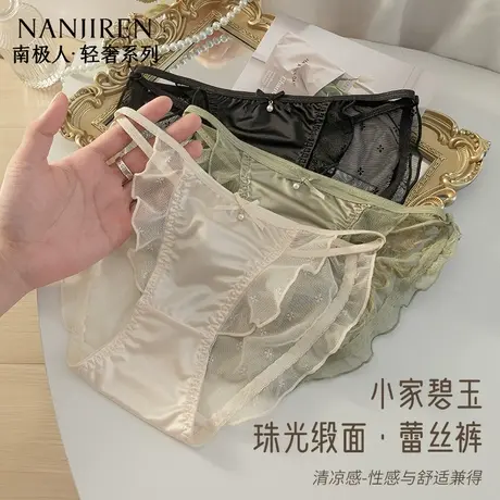 冰丝女生内裤法式优雅缎面蕾丝高叉性感纯色香槟黑女士低腰三角裤图片