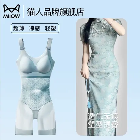 猫人连体塑身衣夏季超薄凉感收腹提臀束身衣显瘦大胸显小连体衣女商品大图