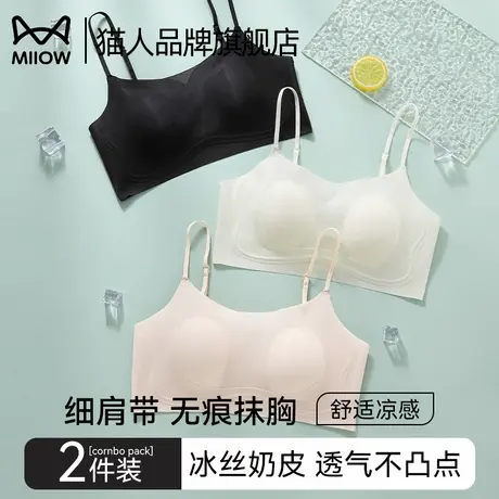猫人内衣女夏薄款冰感奶皮大胸显小细肩带抹胸承托防下垂无痕文胸商品大图