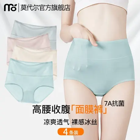 内裤女士冰丝2025新款7A纯棉抗菌裆高腰无痕透气夏季薄款三角短裤商品大图
