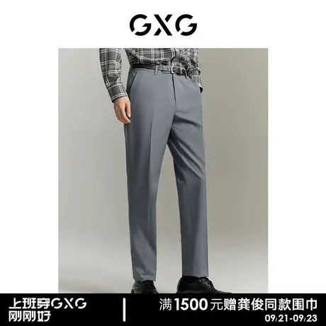 GXG男装 商场同款  套西西裤商务长裤 2023年秋季新品GE1141023G图片