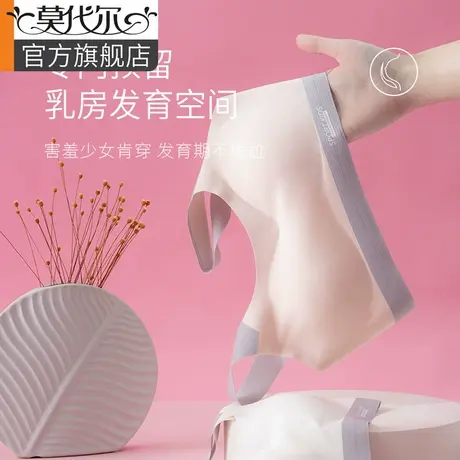 无痕女童内衣发育期10一14岁少女孩文胸初中小学生运动防震小背心图片