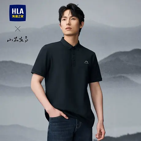 HLA/海澜之家山不在高系列短袖POLO25夏季新款凉感大码翻领上衣男图片