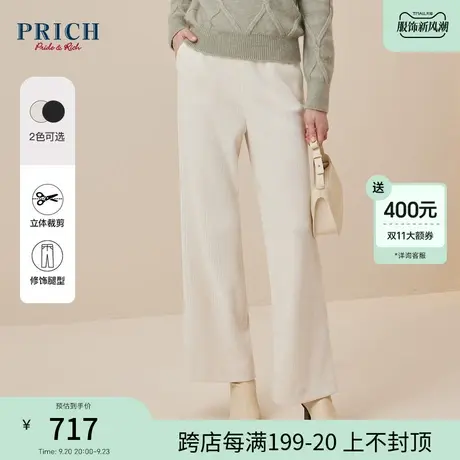PRICH2023冬新款微喇叭复古坑条压褶肌理收腰修身百搭阔腿长裤女商品大图