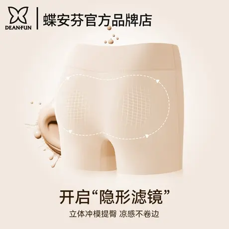 蝶安芬安全裤防走光女夏季薄款透气女生瑜伽运动冰丝无痕内裤女商品大图