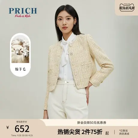 【商场同款】PRICH23春秋新款小香风职业西装气质休闲高级外套女图片