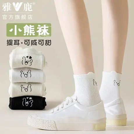 雅鹿袜子女士夏季短袜潮网红款浅口夏天薄款隐形船袜可爱日系图片