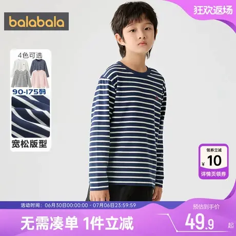 巴拉巴拉男童女童长袖T恤中大童宝宝条纹打底衫秋冬新款童装儿童商品大图