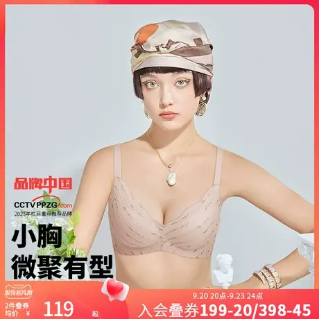 润微5号杯法式内衣女小胸微聚拢薄款防下垂上托收副乳美背文胸罩商品大图