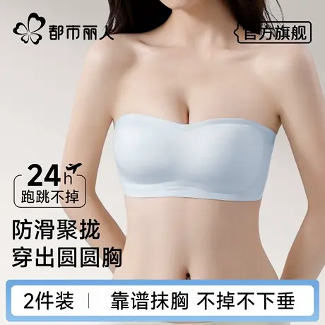 都市丽人无肩带内衣女夏季薄款小胸聚拢防滑无痕抹胸裹胸美背文胸图片