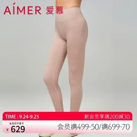 爱慕保暖内衣女秋冬净痕单层柔软亲肤打底长裤秋裤AM739031图片