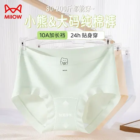 猫人女生纯棉内裤2025新款纯棉10A抑菌加长裆大码无痕小熊三角裤商品大图
