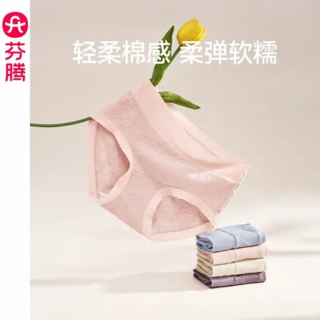 芬腾内裤女纯棉抗菌裆中腰提臀三角裤2025新款性感透气大码短裤头商品大图