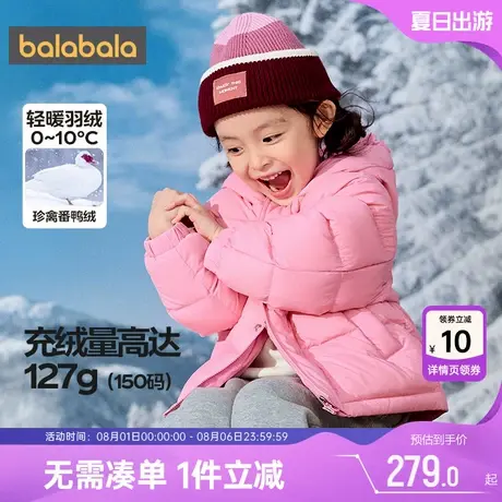 巴拉巴拉儿童羽绒服男童女童中长款外套冬季新款童装中大童上衣厚图片