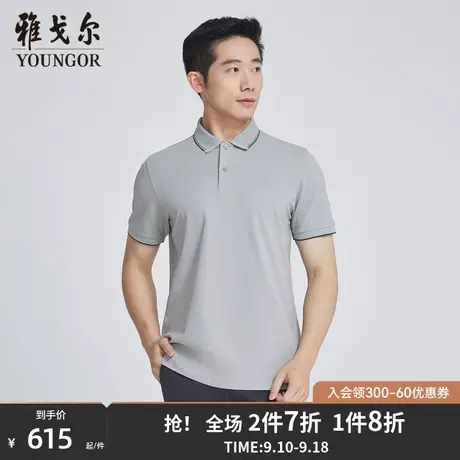 【商场同款】雅戈尔男士短袖T恤夏季新款官方商务POLO衫男S3227商品大图
