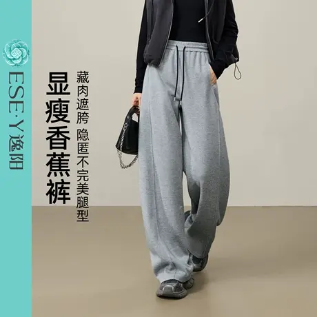 逸阳2025年秋新款香蕉裤女遮肉显瘦高腰休闲直筒宽松灰色运动裤子商品大图