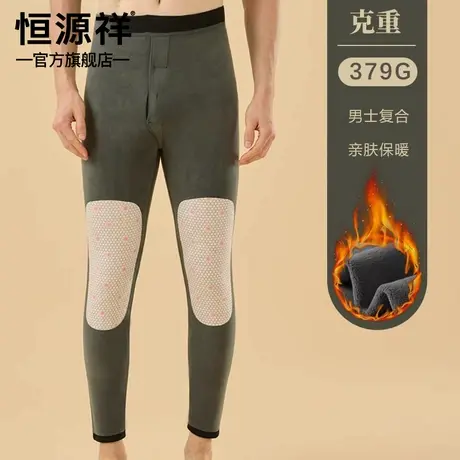 恒源祥男款保暖秋裤舒适耐穿高弹打底裤薄绒裤中老年人秋季爆款商品大图