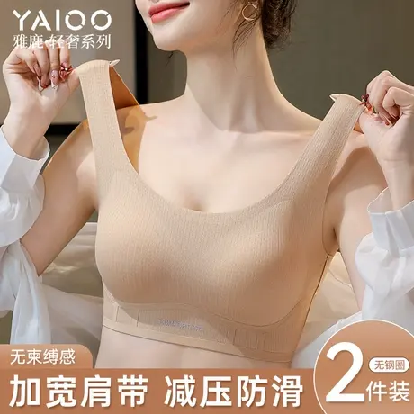 雅鹿无痕内衣女聚拢防下垂提拉收副乳运动薄款固定上托文胸罩女商品大图