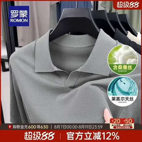 【含莱赛尔天丝+桑蚕丝】罗蒙男士短袖针织T恤2025夏季新款打底衫图片