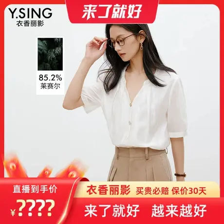 【来了就好】衣香丽影莱赛尔米白色短袖衬衫图片