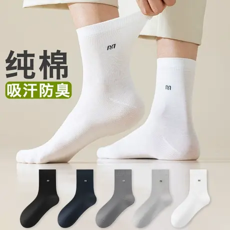 袜子男中筒袜春秋款全棉防臭吸汗透气纯色棉袜男款抗菌商务长筒袜商品大图