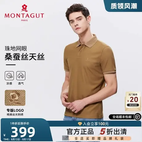 [臻选桑蚕丝/凉感天丝]梦特娇夏男士短袖polo衫纯色棉弹T恤透气J图片